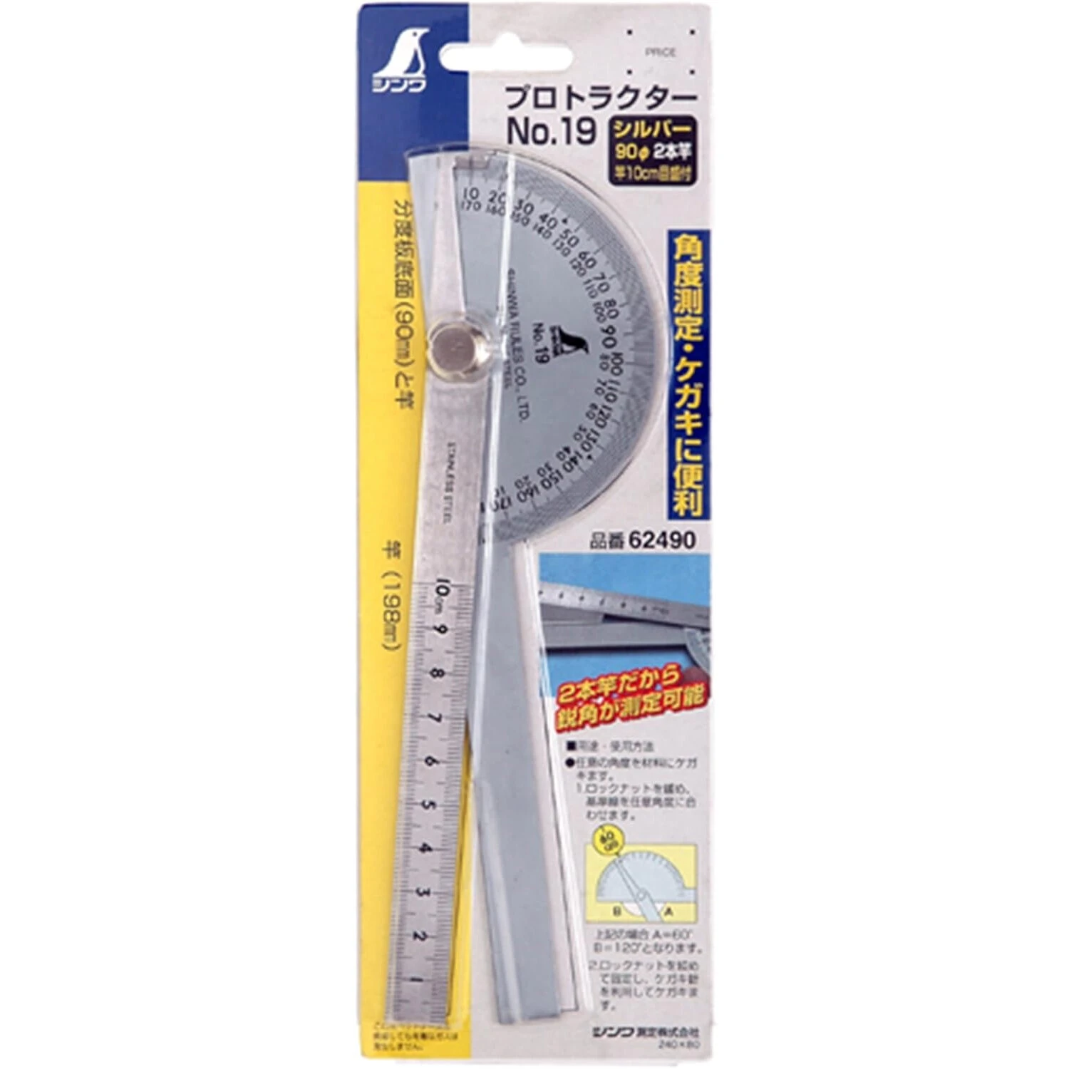 Shinwa Protractor Angle Ruler | 3.5 Inch Diameter | 6-Inch Rods | 1-Degree Scale - Image 2